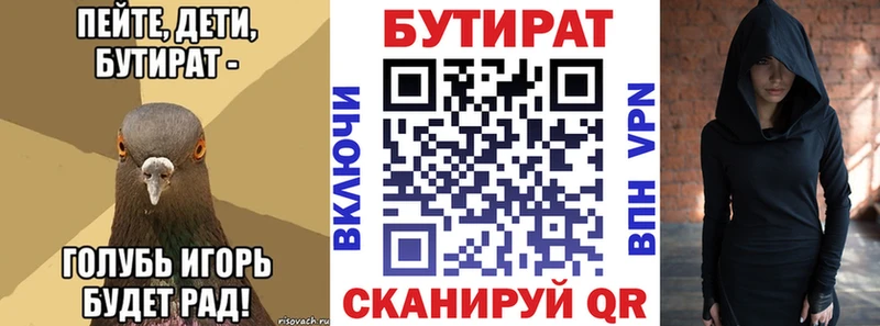 наркота  Иланский  Бутират жидкий экстази 
