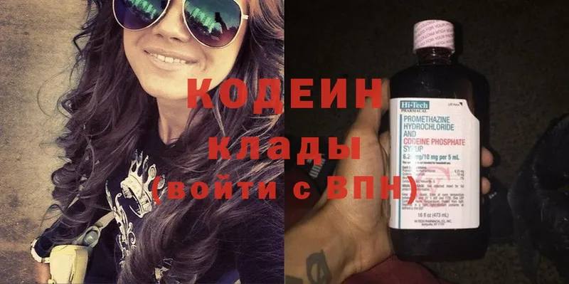 omg ТОР  Иланский  Кодеиновый сироп Lean напиток Lean (лин) 