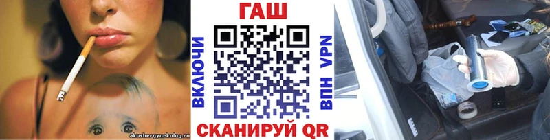 ГАШ гашик Иланский