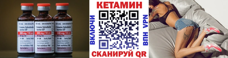 КЕТАМИН VHQ  darknet Telegram  Иланский  хочу наркоту 