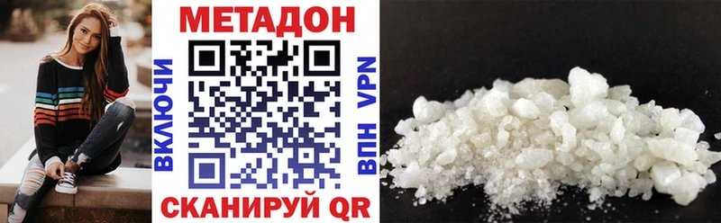 МЕТАДОН белоснежный  купить   Иланский 